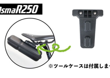 OsmaR250 サドルマグネットアタッチメント