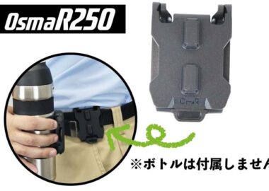 OsmaR250 ベルト用アタッチメント縦