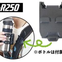 OsmaR250 ベルト用アタッチメント横