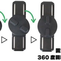 OsmaR250 回転ベルトアタッチメント