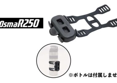 OsmaR250 ベルトマグネット ST