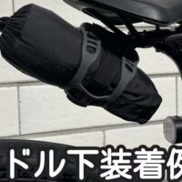 OsmaR250 ベルトマグネット ST