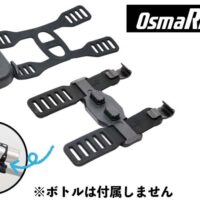 OsmaR250 べルトマグネットセット