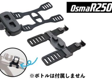 OsmaR250 べルトマグネットセット