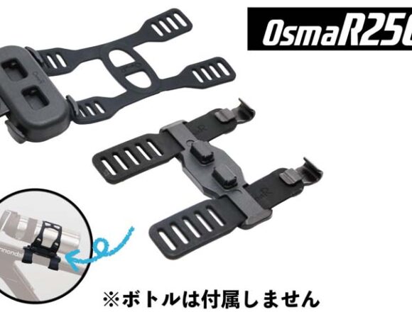 OsmaR250 べルトマグネットセット